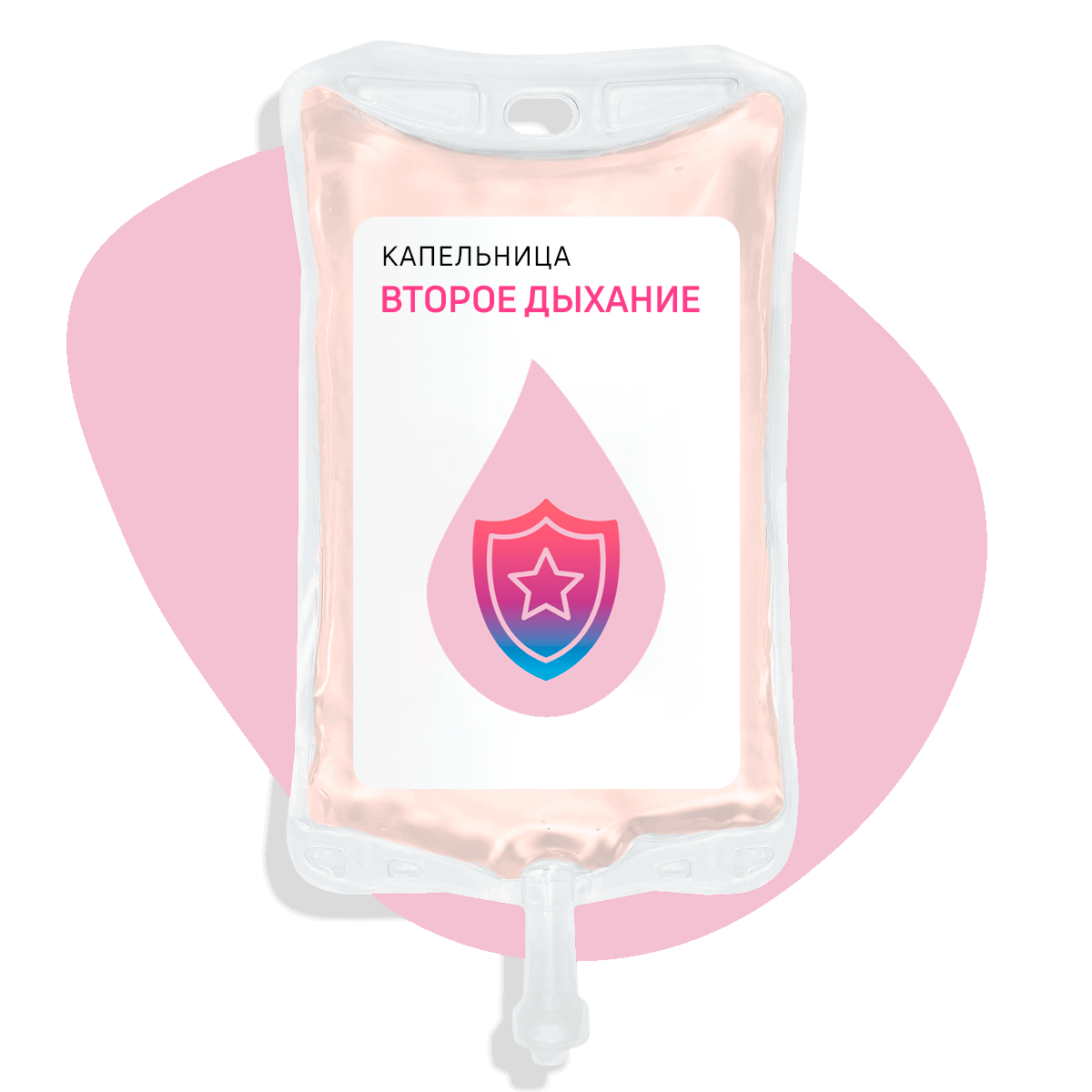 Второе дыхание